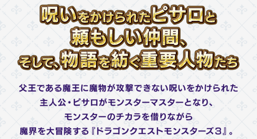 【ドラクエウォーク】今朝はピサロからの差し入れということで経験値の玉をもらった あいつは経験値の玉要らないのか？