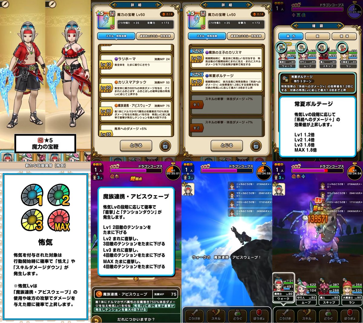 【ドラクエウォーク】新武器「魔力の宝鞭」はどんな感じなの？