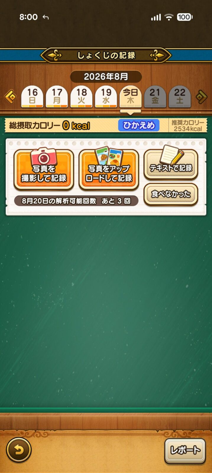 【ドラクエウォーク】これ何か気味悪いんだけど撮影されてる？